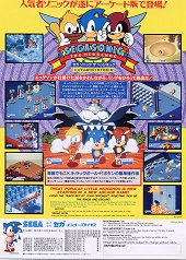SEGASonic Arcade Flyer (Japanese) Click for larger...