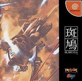 Ikaruga - Jap Dreamcast